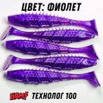 уловистый виброхвост на щуку Технолог в цвете фиолет говносирень