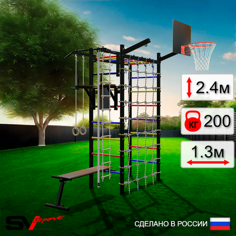 Уличный спортивно-игровой комплекс Sv Sport Рукоход У342К (Турник/Брусья/Скамья/Щит баскет/Кронш бокс/Канат/Kольца/Лестница/Сетка)