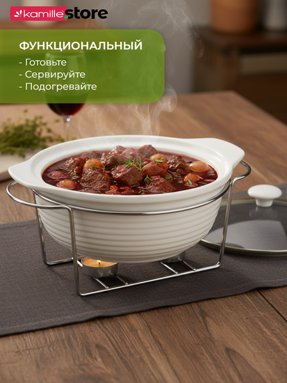 Мармит керамический 2,4 л. круглый Kamille КМ 6401 подставка на 2 свечи