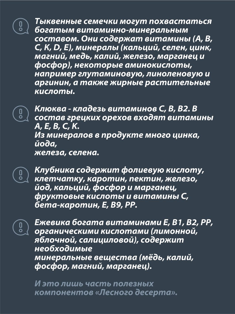 Лесной десерт ТАЁЖНЫЙ ЦЕХ 150г