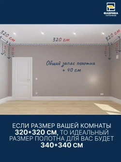 Комплект Натяжного Потолка №63 250/200 МSD Сатиновый "Своими Руками" Холодной натяжки