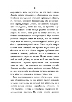 О золотых промыслах Восточной Сибири | Э.К. Гофман