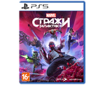 Стражи Галактики Marvel (PS5) NEW