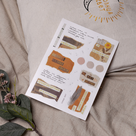 Стикерпак "Не оторвать глаз" ➰