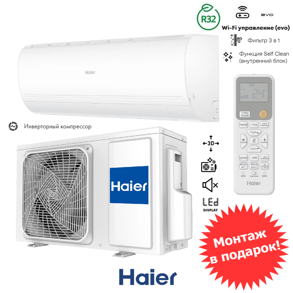 Haier AS35HPL2HRA /1U35HPL2FRA