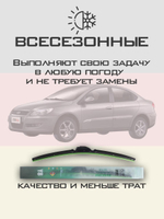 Щетки стеклоочистителя HUOYE Y8 525/475 мм на Chery M11 | Hook/J-Hook