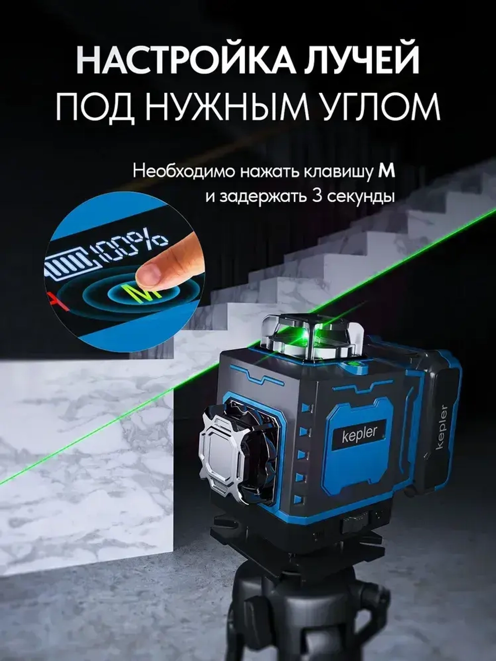 Лазерный уровень строительный 4d 360 нивелир 16 линий