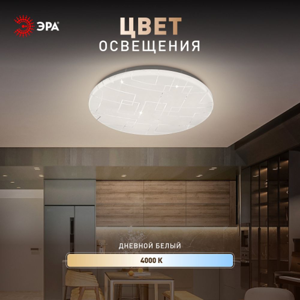 Светильник потолочный светодиодный ЭРА SPB-6 Slim Neo 24W-4K без ДУ | Светильники SPB-6 без ДУ