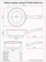 Глубокая сковорода с крышкой TVS Delizio Induction