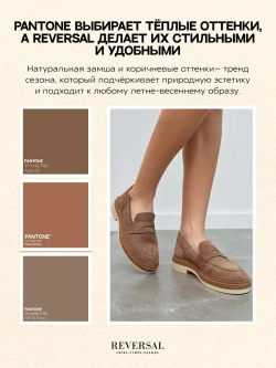 5001R/Лоферы женские
