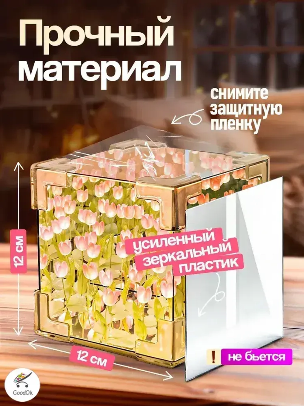 Ночник с тюльпанами собери сам, подарок на день матери