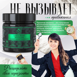 Ежовик гребенчатый, плодовые тела lions mane + мицелий, капсулы 60 шт.