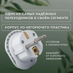 Переходник с китайской розетки. Сетевой адаптер-переходник универсальный на евровилку с заземлением. Евро переходник для китайской вилки на все виды розеток