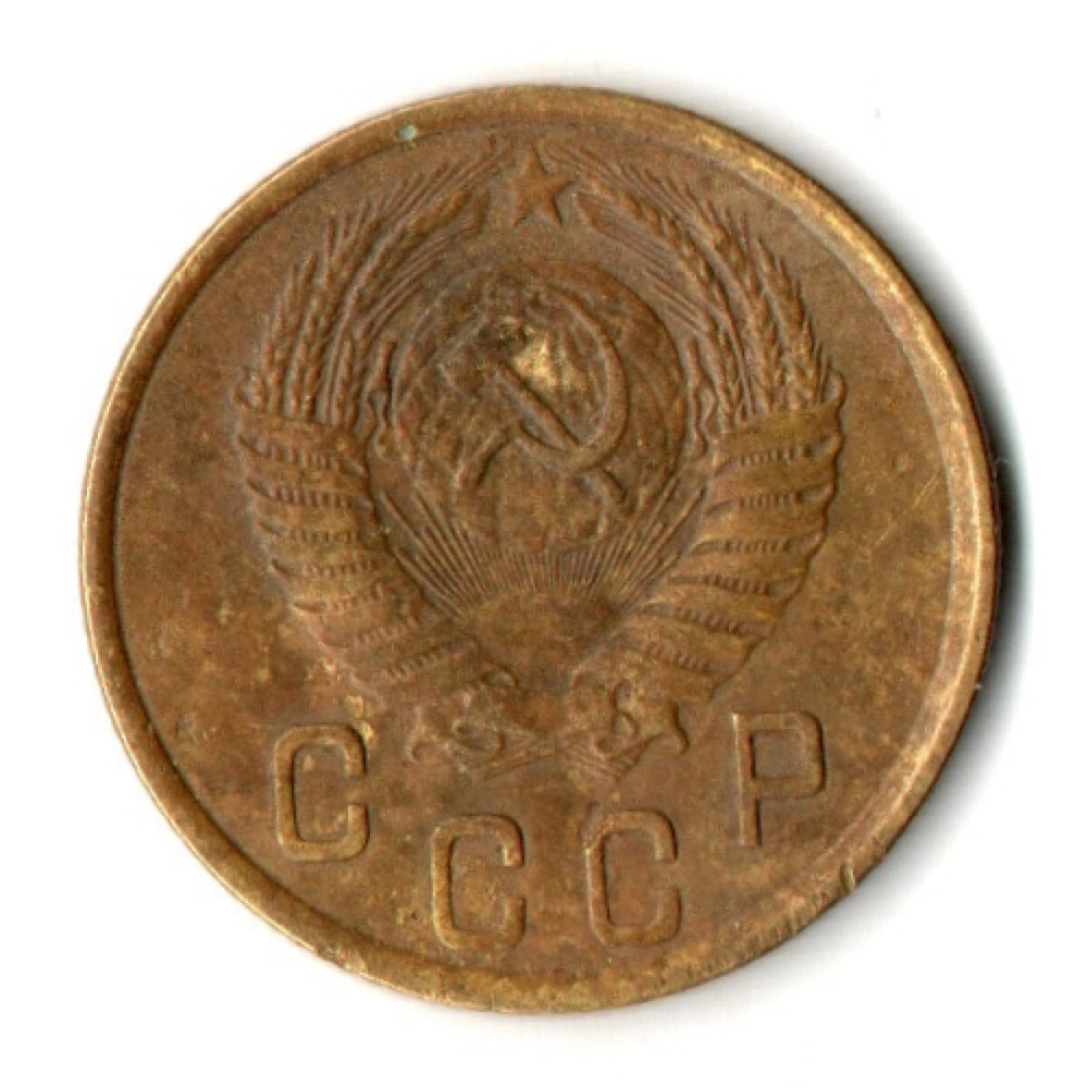 2 копейки 1950 год