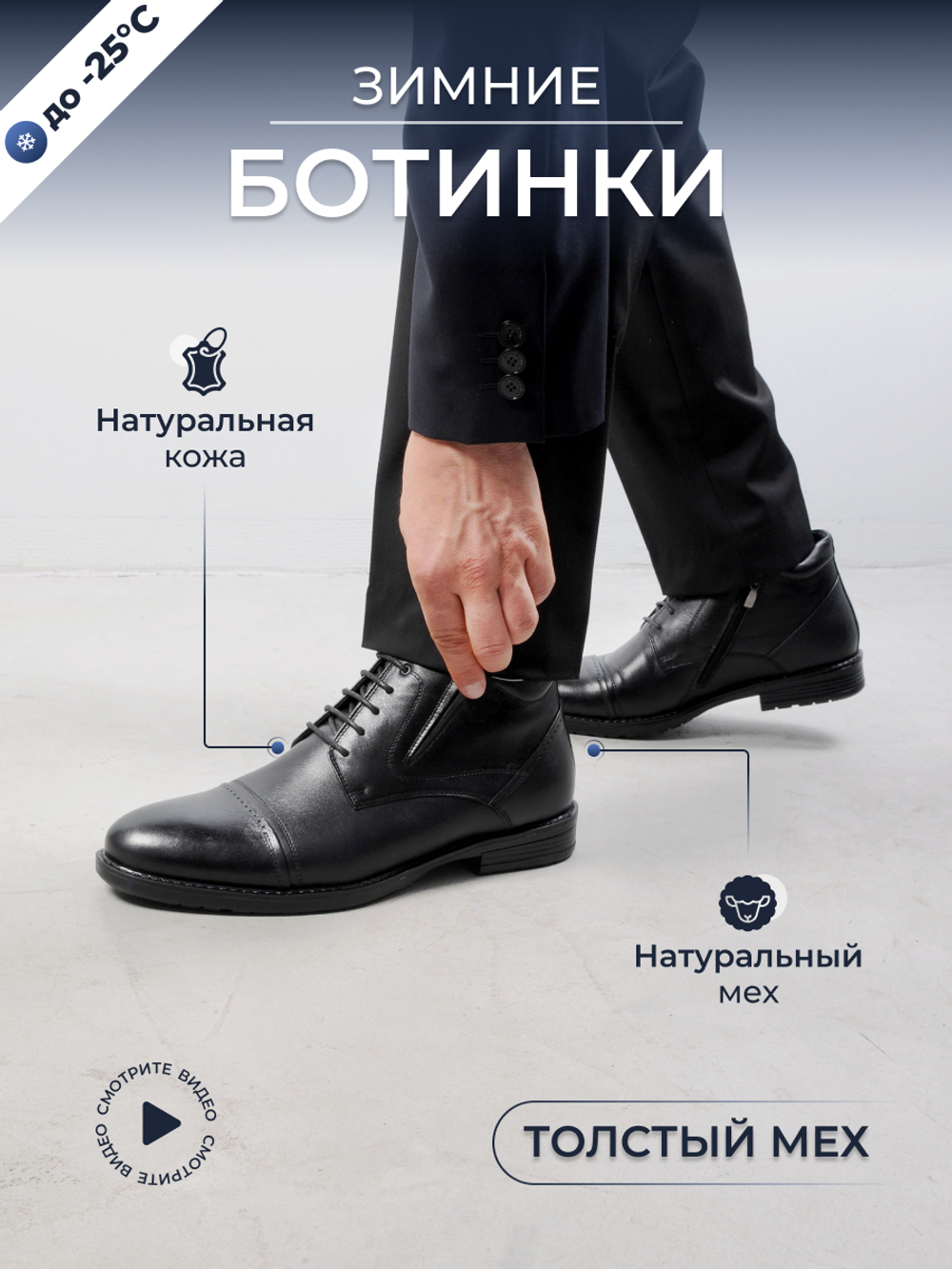 Ботинки Titan 660M