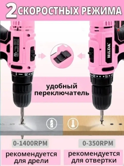 Дрель шуруповерт аккумуляторная дрель ручная, лёгкий вес, 2 скоростями 12 В,2 АКБ Li-ion, 20 Нм, 1400 об/мин, кейс + 20набор оснастки.