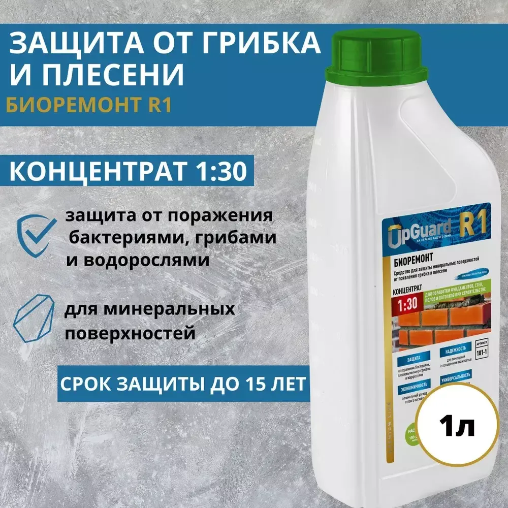 Средство БИОРЕМОНТ для защиты от плесени 1л UpGUARD R1