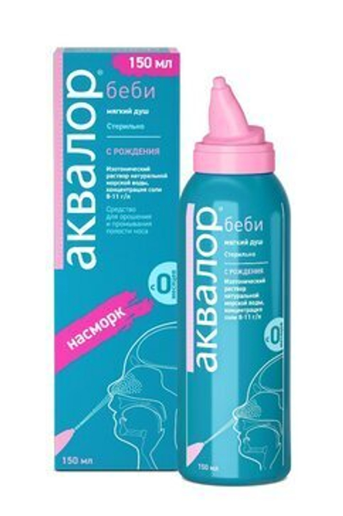 Морская вода для промывания носа Аквалор беби спрей 150мл.