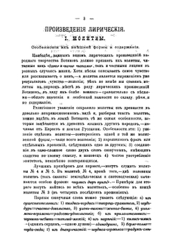 Эскизы преданий и быта инородцев Глазовского уезда | Первухин Николай Григорьевич