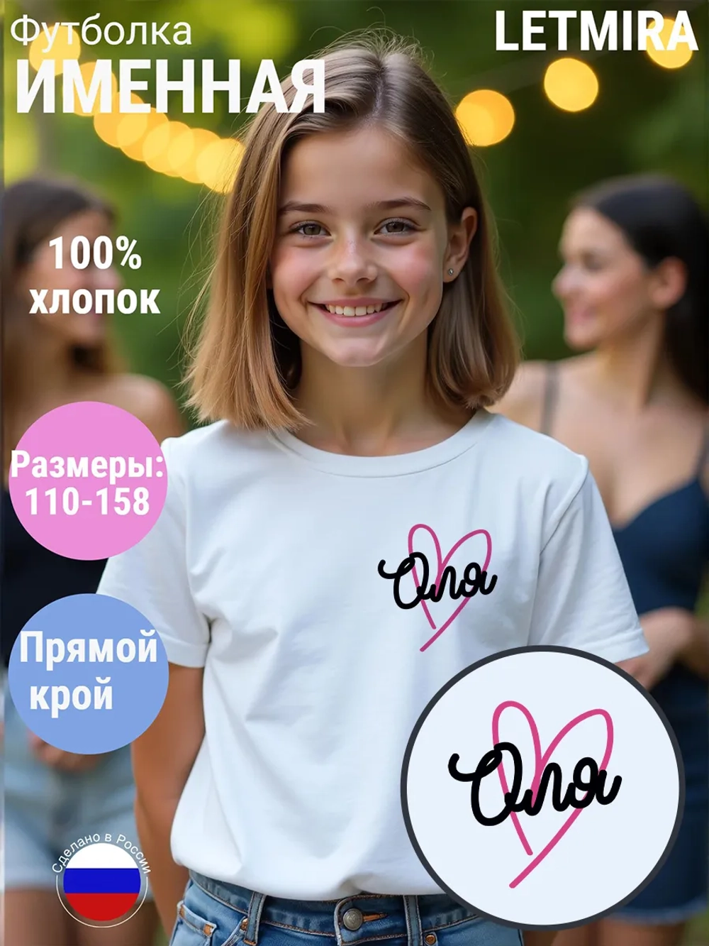 Именная футболка Оля