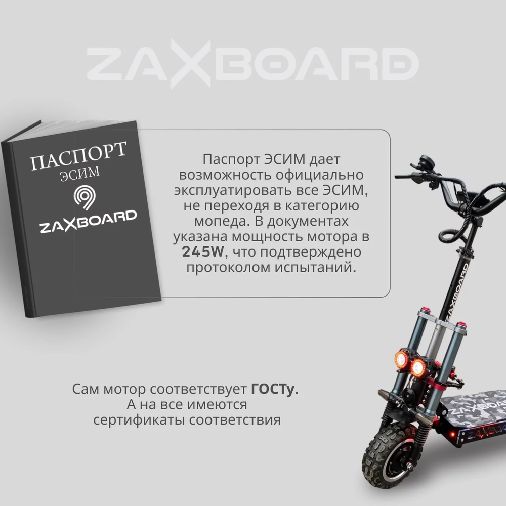 Электросамокат ZAXBOARD Hunter V5 MOTO AQUA TEM-245