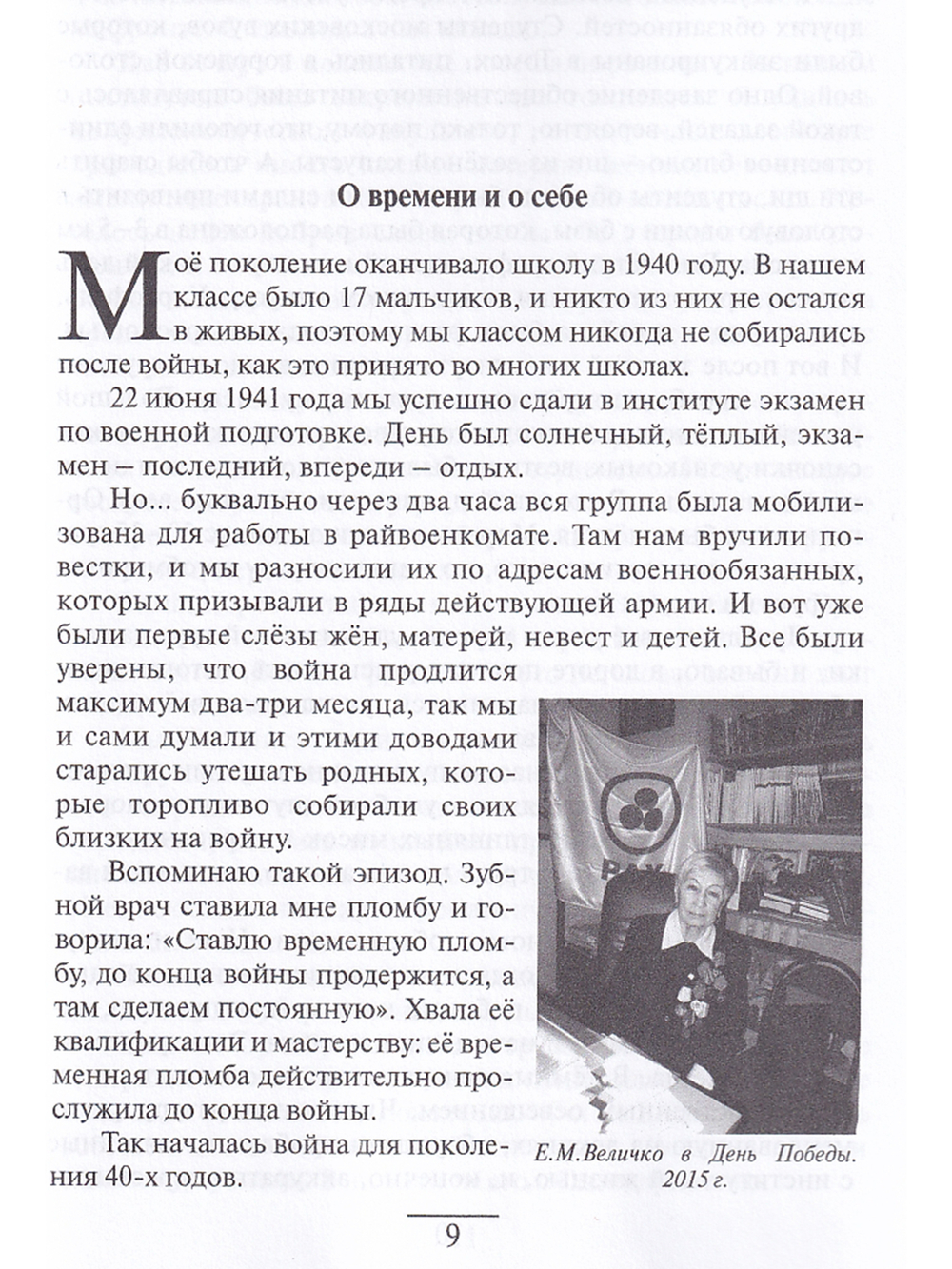 Осмысление жизни
