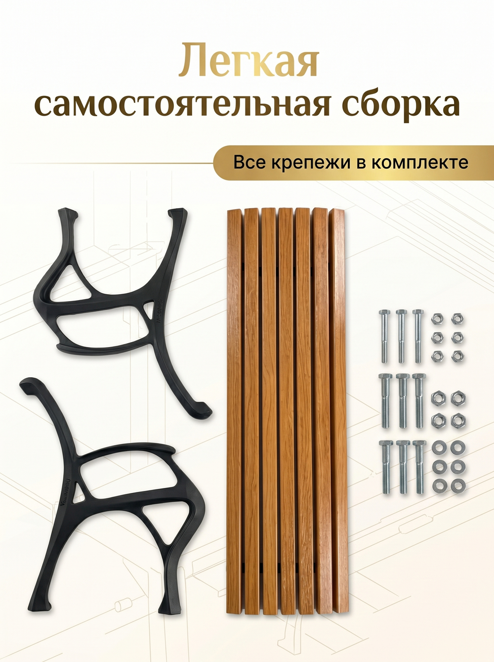Скамья чугунная парковая