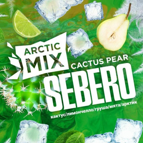 Sebero ( Cactus Pear ) Arctic Mix, 30 гр.