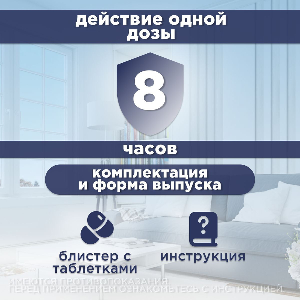 Курс Успокоин таблетки для крупных кошек 16 таб. Тразодон.
