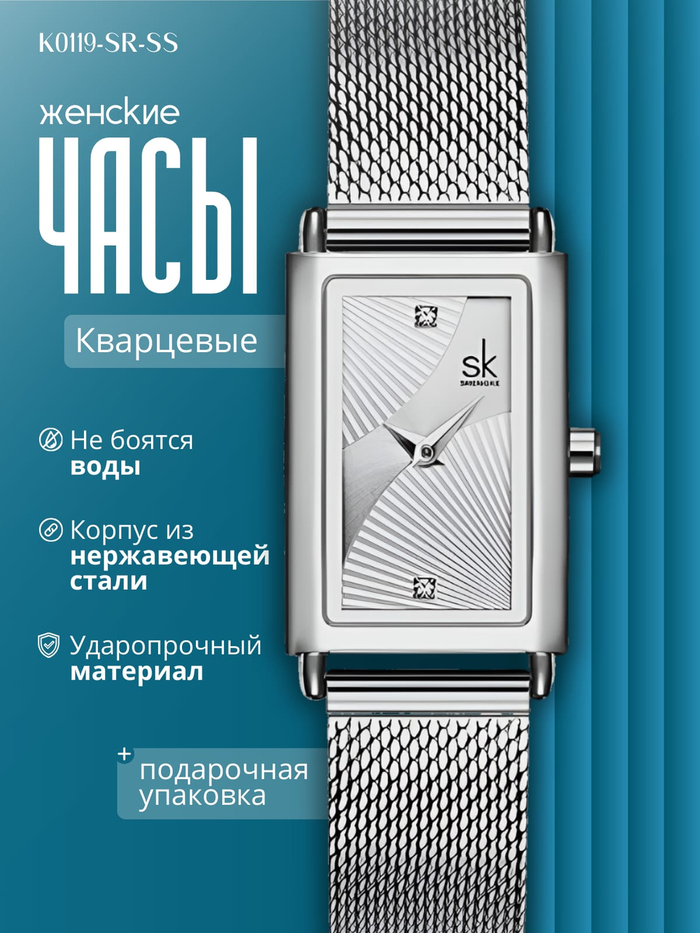 Часы наручные женские кварцевые серебряные