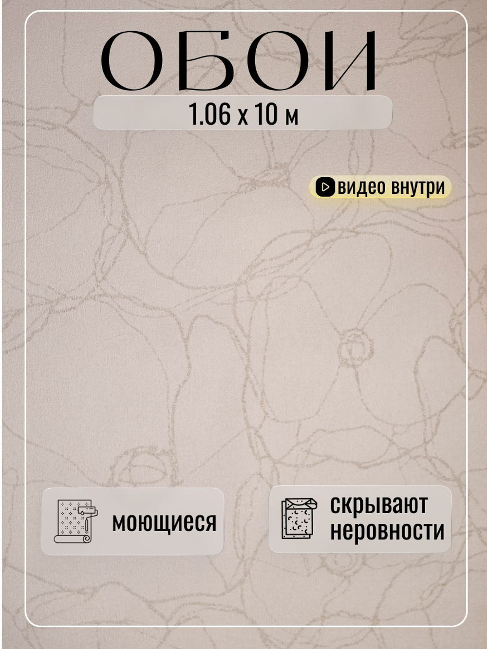 Обои метровые ТФ3-11-145-04