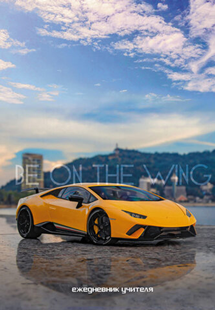 Ежедневник учителя А5 7БЦ, 288стр. "Городское авто" УФ-лак