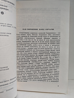 Как закалялась сталь