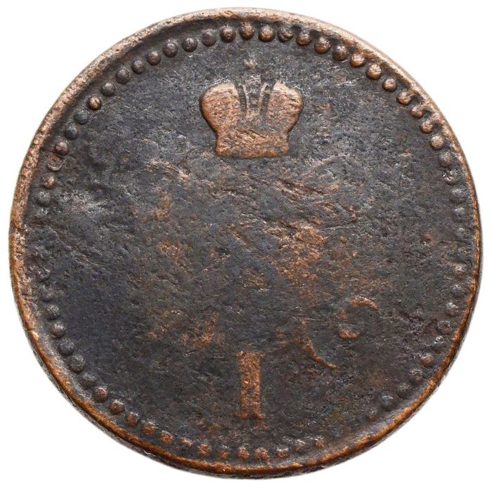 1 копейка 1843 ЕМ Николай I VG