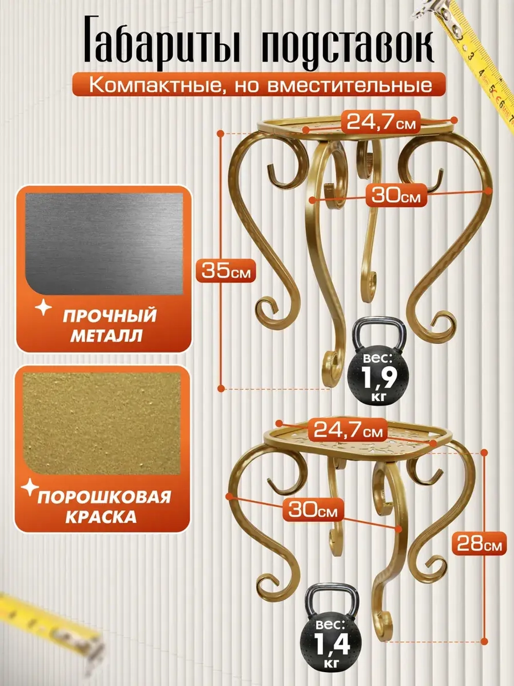 Подставки 2 штуки бежевый Ника-1