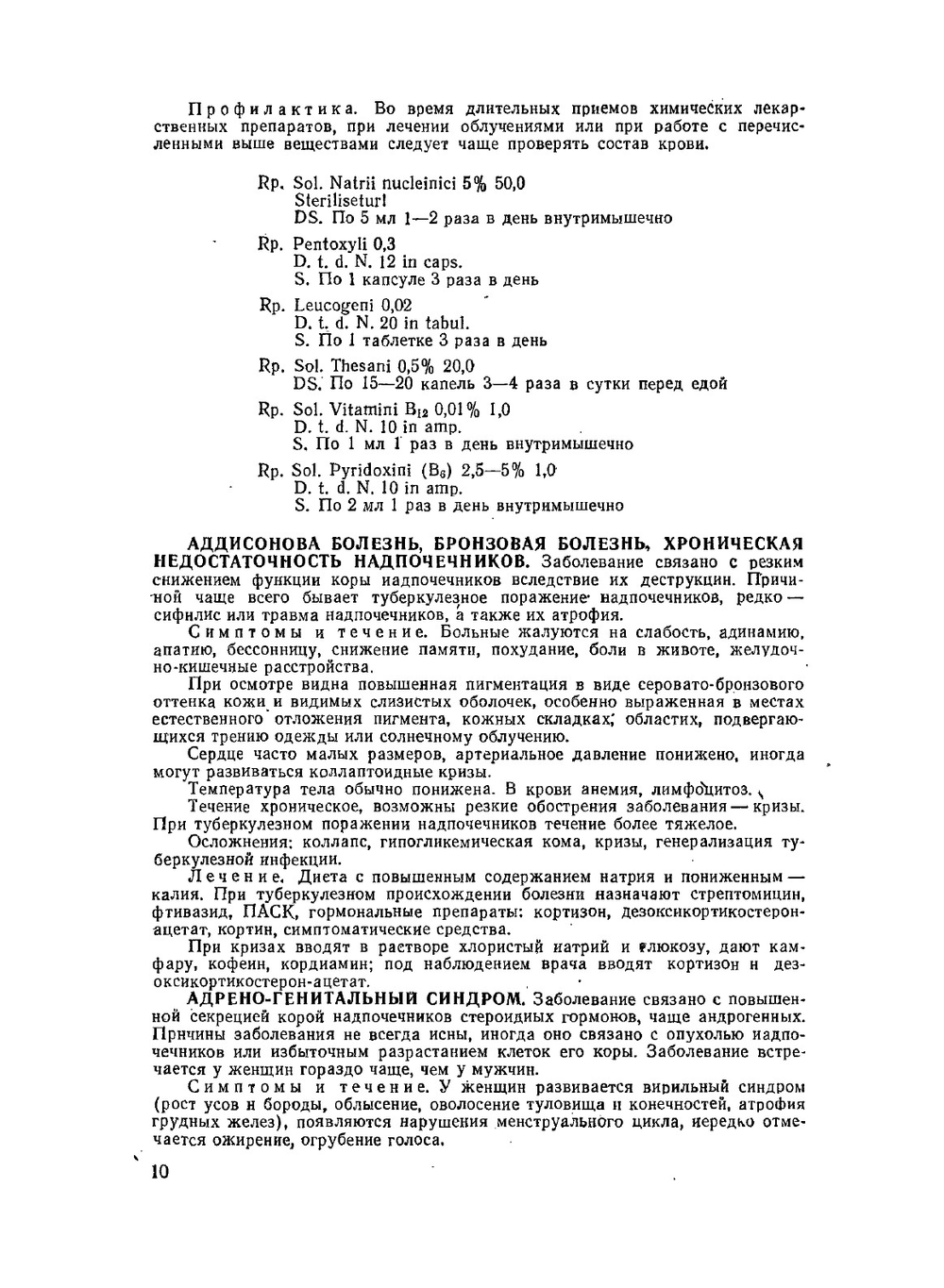 Медицинский справочник для фельдшеров | А. Н. Шабанов