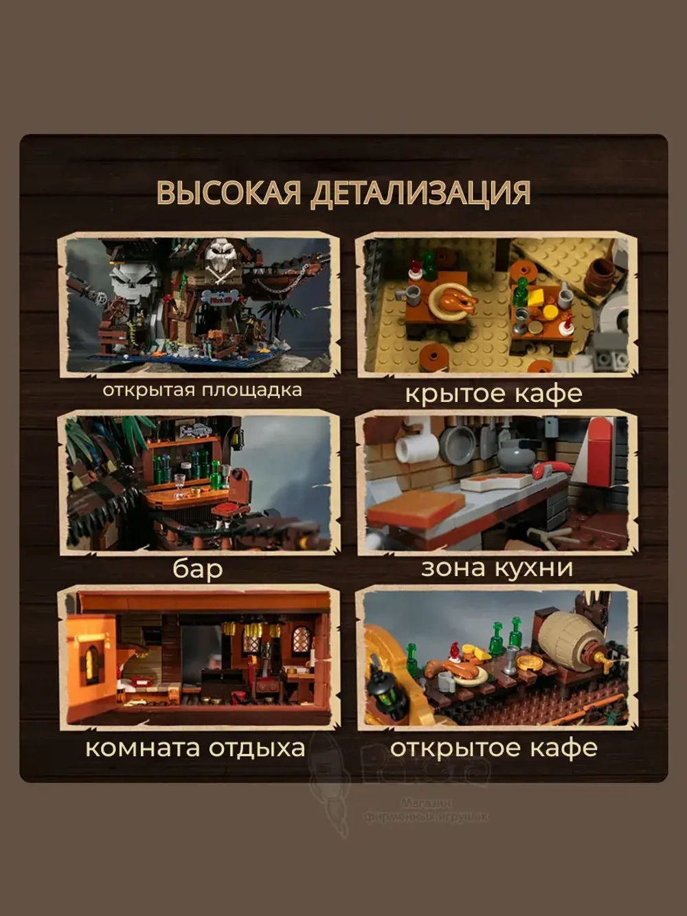 3Д Конструктор Пиратский трактир