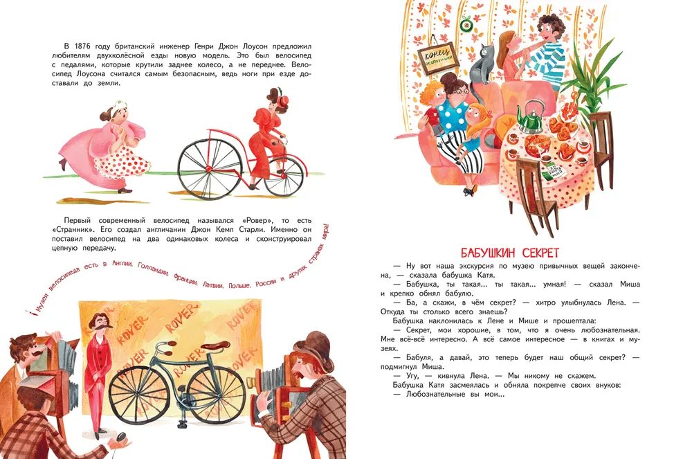 Секреты привычных вещей. Истории изобретений