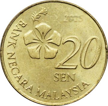 20 сен 2011-2021 Малайзия