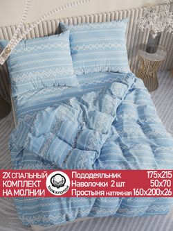 Постельное белье перкаль Сказка "Giusto" 2-спальное Наволочка 50х70 см 2 шт Простынь на резинке 160x200 см Пододеяльник 175x215 см