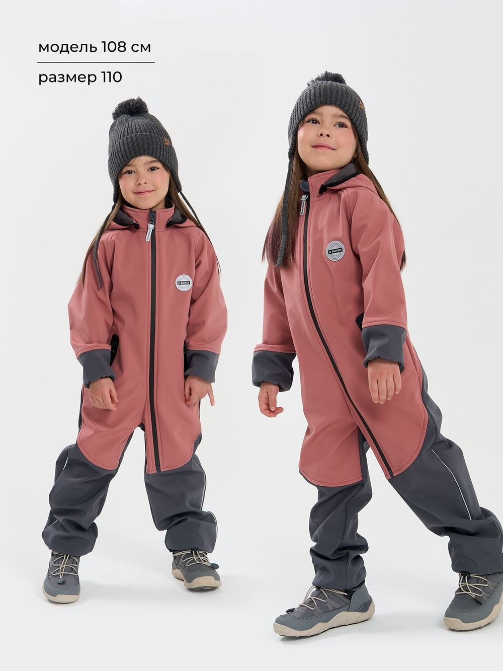 Комбинезон Softshell демисезонный "Пепельная роза"