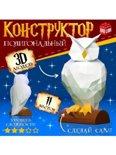 Полигональный конструктор «Сова», 11 листов