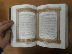 "Александр (Великие имена)" Книга подарочная в кожаном переплете