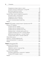 Black Hat Go: Программирование для хакеров и пентестеров