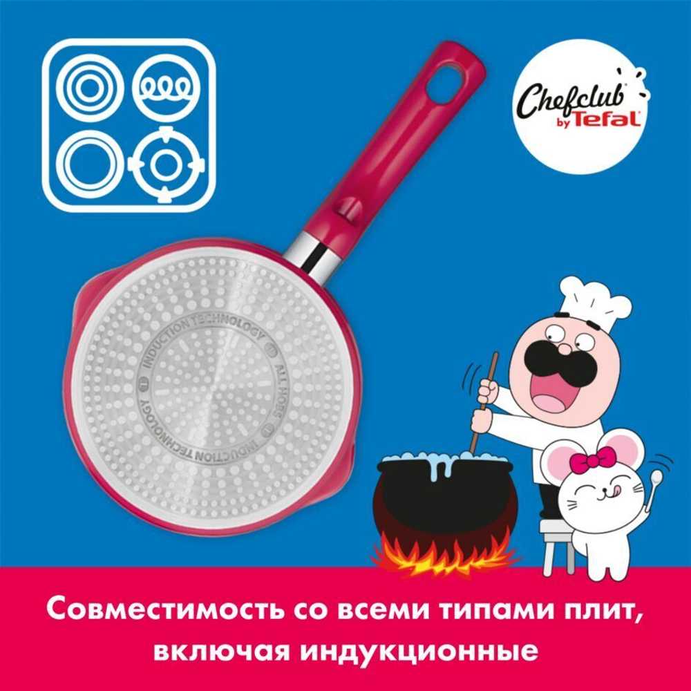 Ковш с крышкой Tefal ChefClub 16 cм G8062204