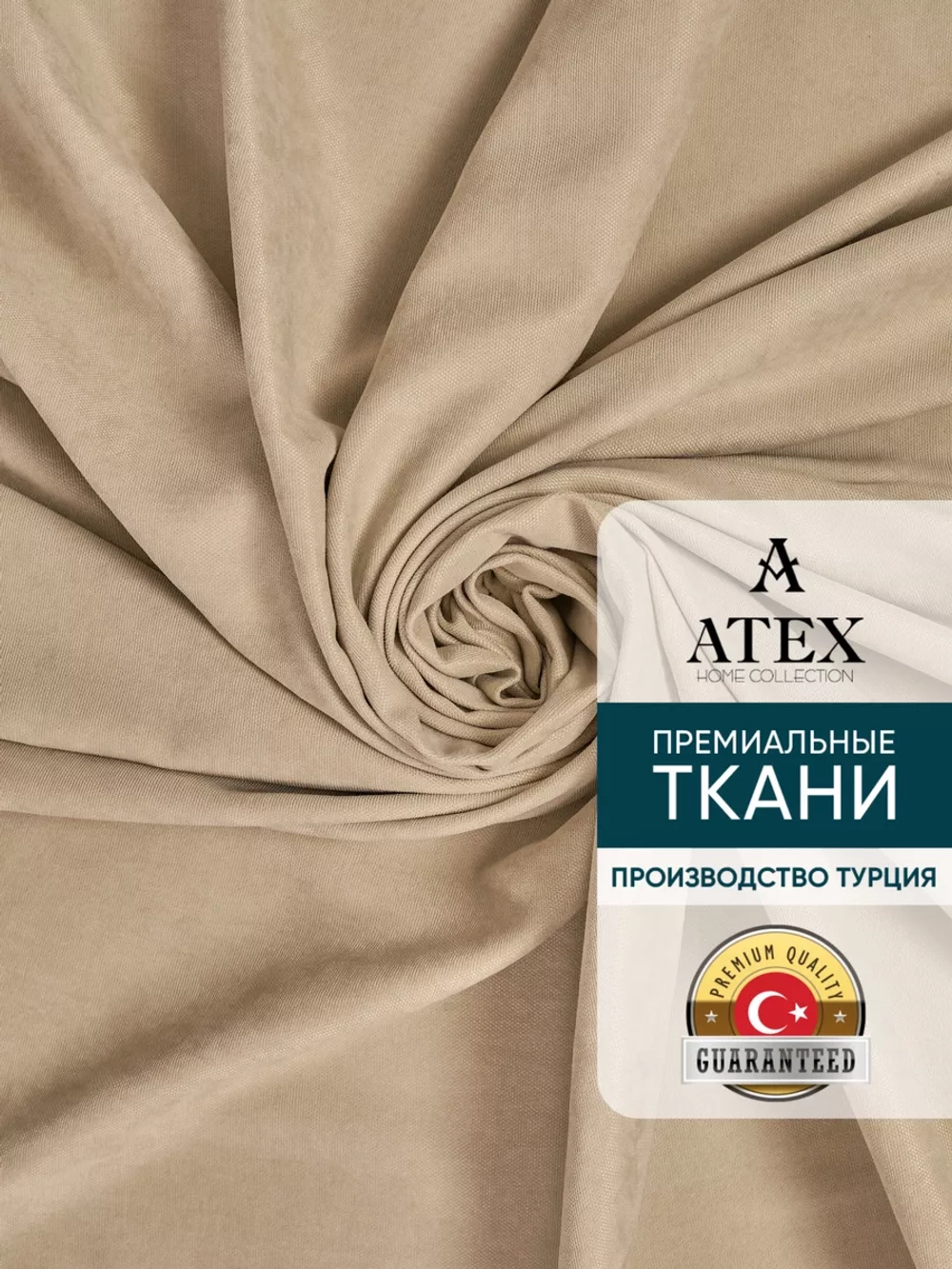 Ткань Канвас для штор интерьера портьер рукоделия отрез