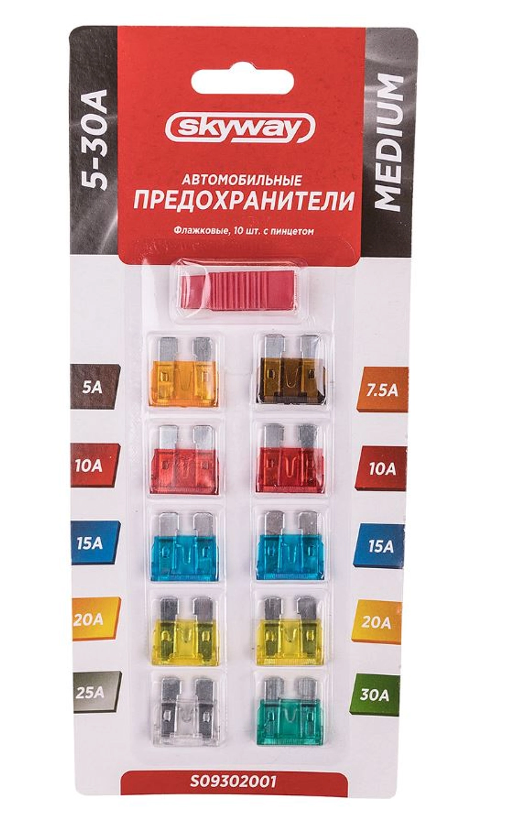 Предохранитель флажковый SkyWay Medium 5-30А с пинцетом 10шт