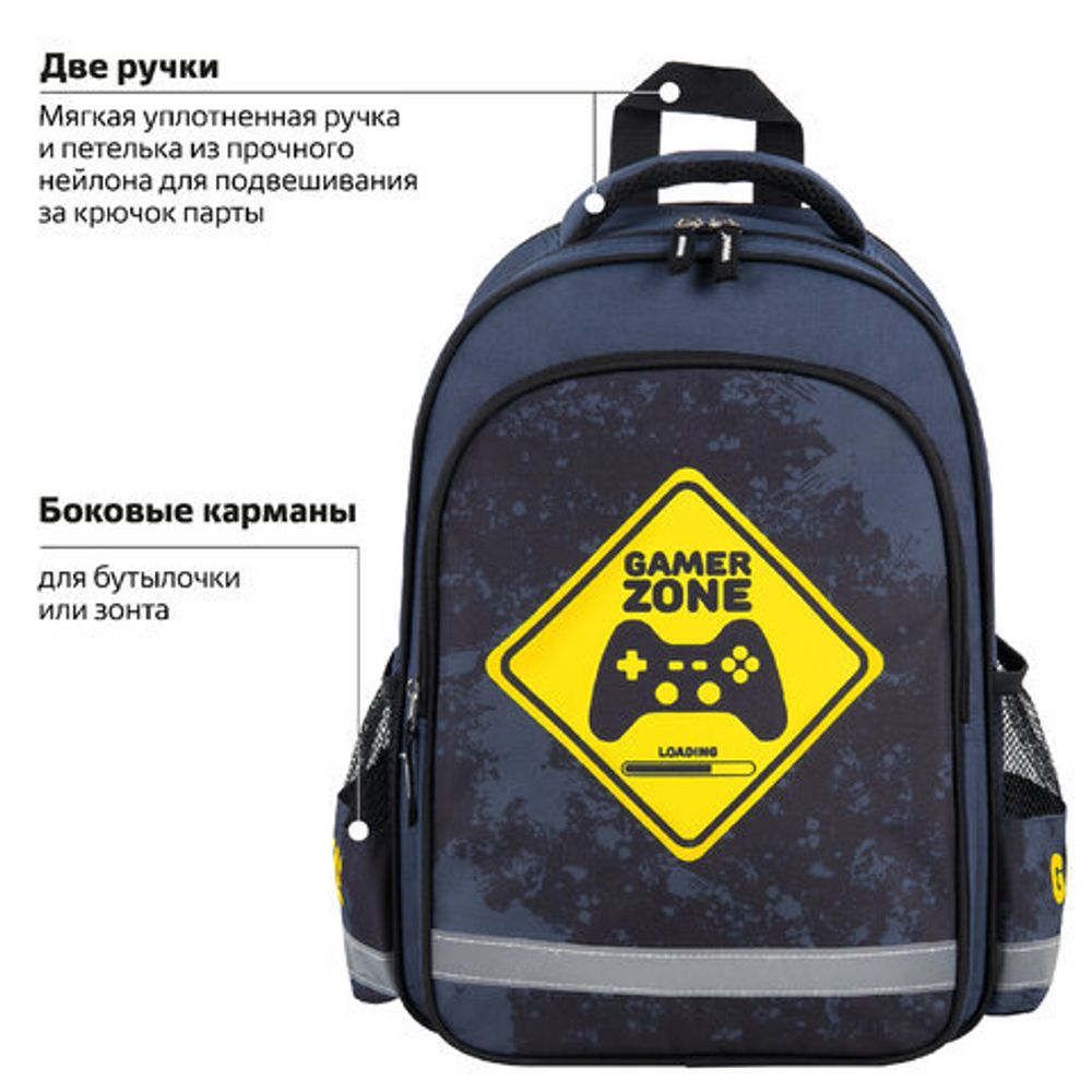 Рюкзак ПИФАГОР SCHOOL, 1 отделение, 3 кармана, "Game zone", 38x28х14 см, 271407