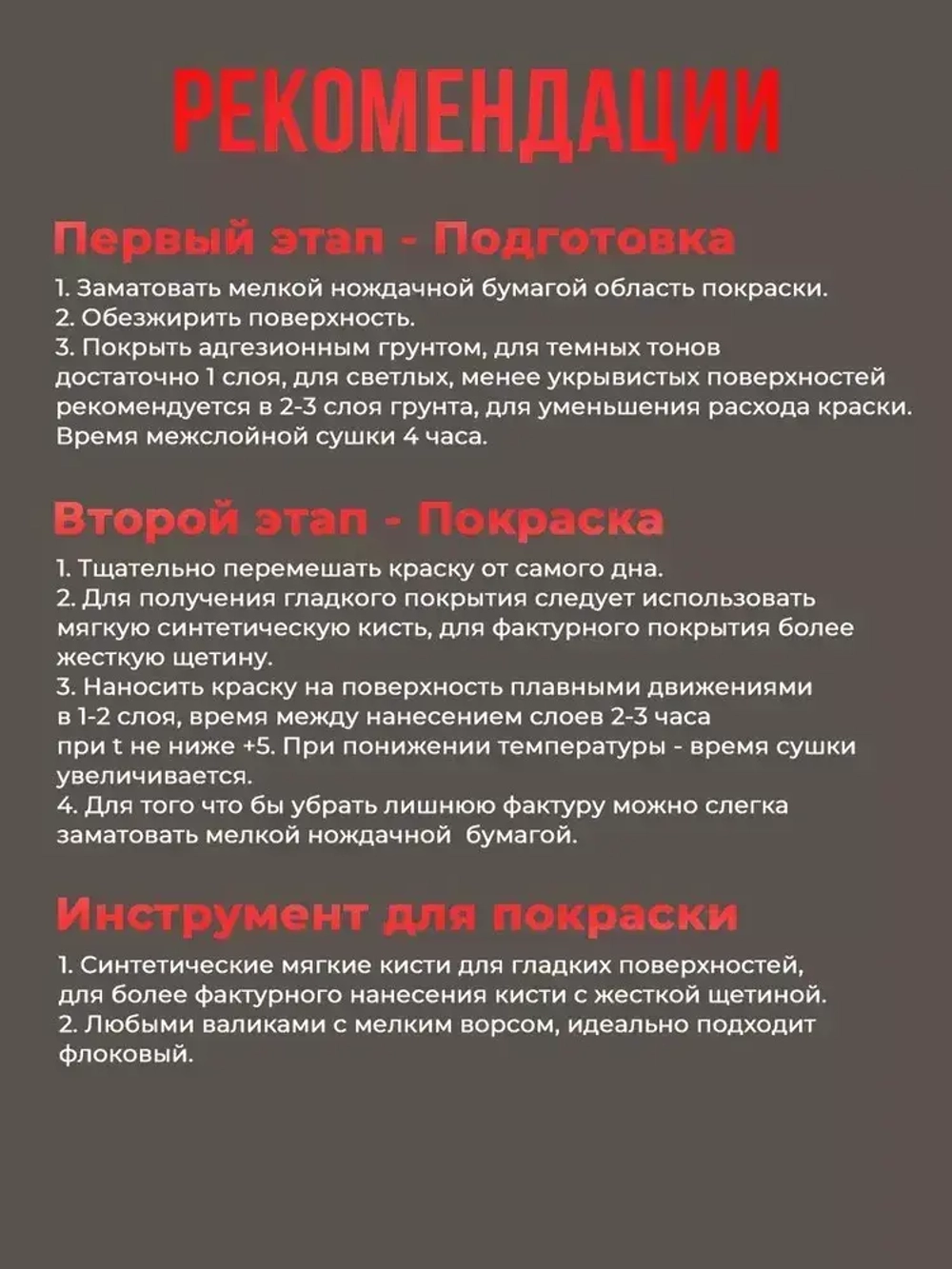 PROCTO Краска для мебели и дерева без запаха графитовый серый 1.2кг