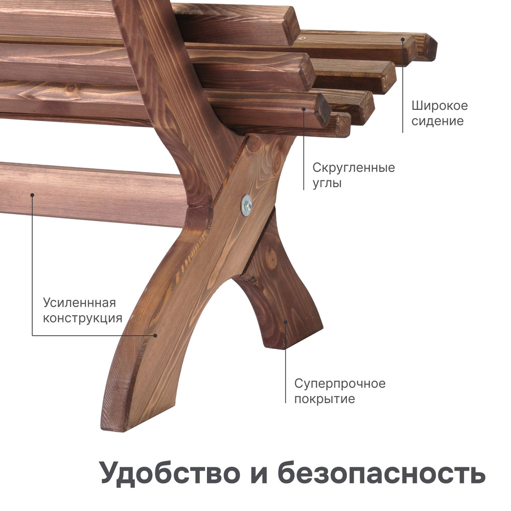 Скамейка садовая, 150х74х83, Осло, со спинкой, из массива дерева, венге, Dipriz
